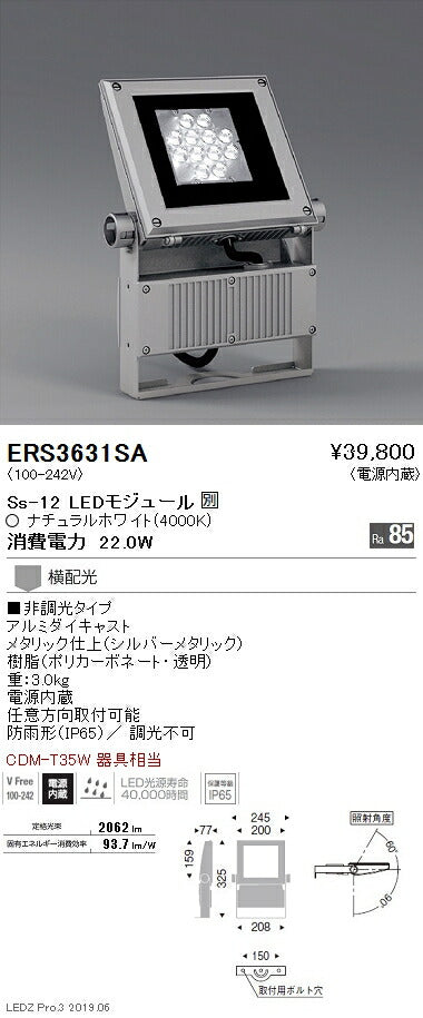 遠藤照明アウトドアライトアウトドアスポットライト(看板灯)本体横配光シルバーSs-12