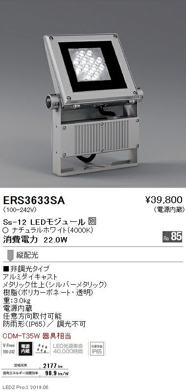 遠藤照明アウトドアライトアウトドアスポットライト(看板灯)本体縦配光シルバーSs-12