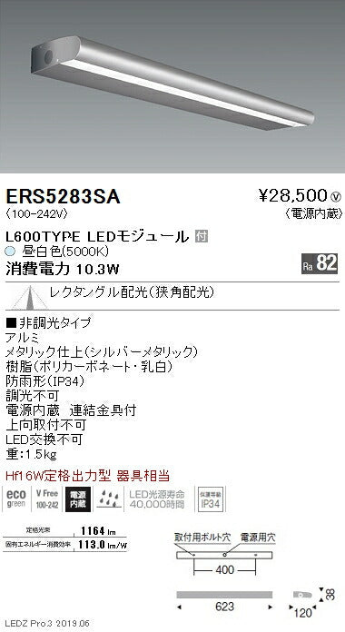 遠藤照明アウトドアライトラインサインボード照明レクタングル配光(狭角配光)L600TYPE