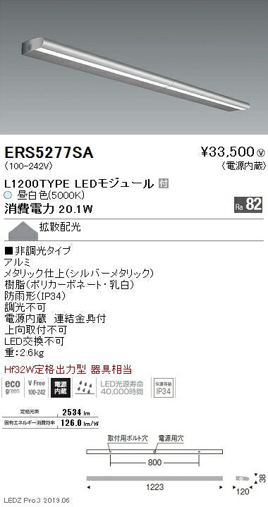 遠藤照明アウトドアライトラインサインボード照明拡散配光L1200TYPE