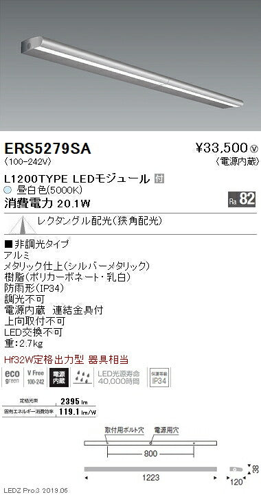 遠藤照明アウトドアライトラインサインボード照明レクタングル配光(狭角配光)L1200TYPE