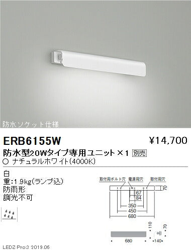 遠藤照明アウトドアライトラインサインボード照明本体20WTYPEERB6155W※ユニット別売