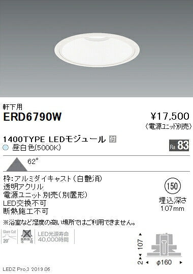 遠藤照明アウトドアライト軒下用ベースダウンライトΦ1501400TYPE5000K(昼白色)ERD6790W