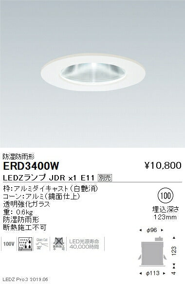遠藤照明アウトドアライト防湿防雨形ベースダウンライト本体Φ100JDRTYPEERD3400W※ランプ別売