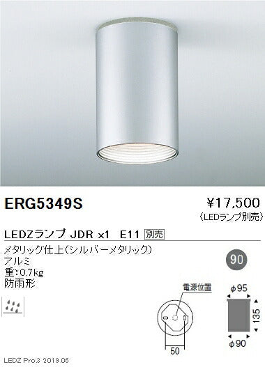 遠藤照明アウトドアライト軒下用シーリングダウンライト本体JDRTYPEERG5349S※ランプ別売