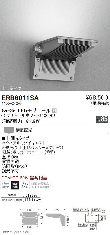 遠藤照明アウトドアライトテクニカルブラケットシルバーSs-36上向タイプ