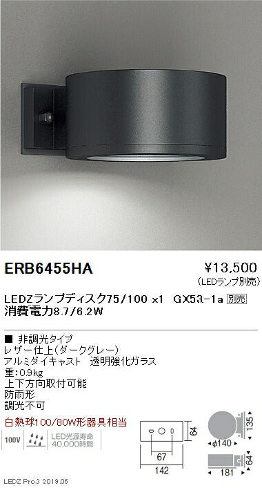 遠藤照明アウトドアライトブラケット本体ダークグレーDisk100/75ERB6455HA※ランプ別売