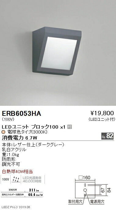 遠藤照明アウトドアライトブラケットダークグレーBLOCK1003000K(電球色)ERB6053HA