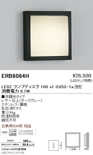 遠藤照明アウトドアライトブラケット本体Disk100ERB6084H※ランプ別売