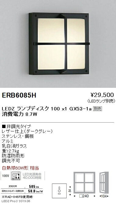 遠藤照明アウトドアライトブラケット本体Disk100ERB6085H※ランプ別売