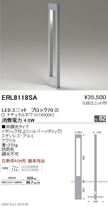 遠藤照明アウトドアライト庭園灯BLOCK70