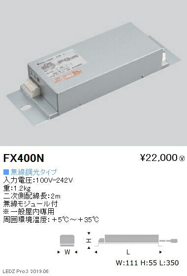 遠藤照明看板照明シリーズ専用電源ユニット無線調光タイプFX-400N※本体別売