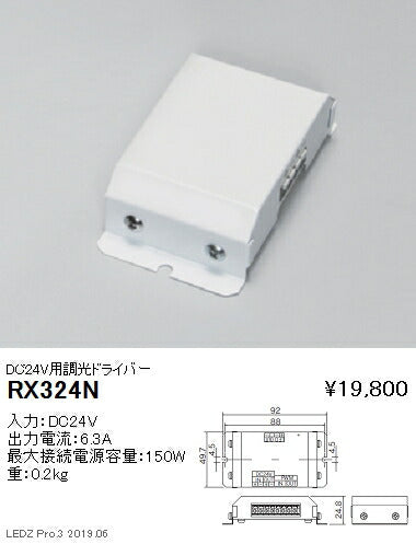 遠藤照明調光用ドライバーDC24V用調光ドライバーRX-324N