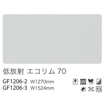サンゲツガラスフィルム低放射フィルム低放射エコリム70GF1206-2127cm巾の商品画像