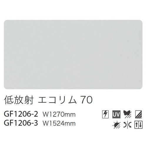 サンゲツガラスフィルム低放射フィルム低放射エコリム70GF1206-3152.4cm巾の商品画像