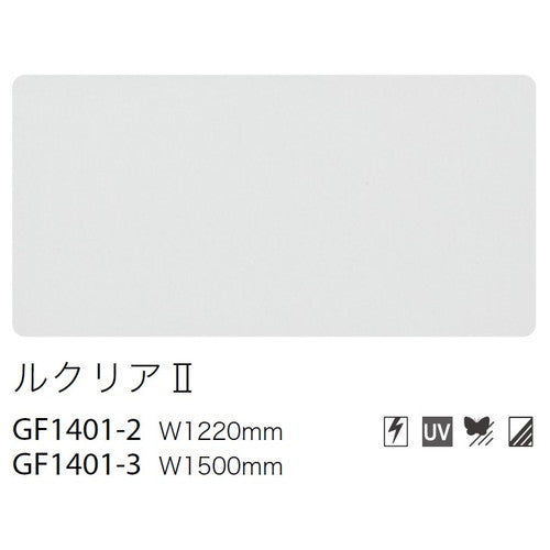 サンゲツガラスフィルム低反射フィルムルクリア2GF1401-3150cm巾の商品画像