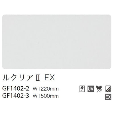 サンゲツガラスフィルム低反射フィルムルクリア2EXGF1402-2122cm巾の商品画像