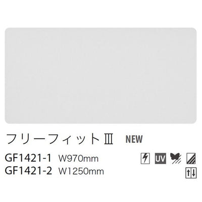 サンゲツガラスフィルム型板・すりガラス用フィルムフリーフィット3GF1421-2125cm巾の商品画像