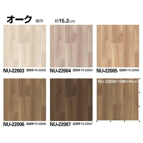 サンゲツ Sフロア ナーシングフロア NU-22001~NU-22012 (1m単位)