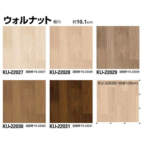サンゲツ Sフロア ナーシングフロアV KU-22013~KU-22032 (1m単位)