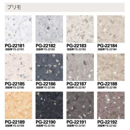 サンゲツ Sフロア 単層シート PG-22181~PG-22192 オデオンPUR (1m単位)