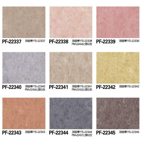 サンゲツ Sフロア エスリューム PF-22331~PF-22350 (1m単位)