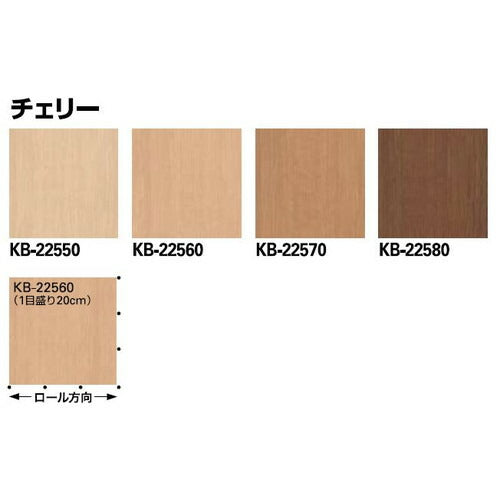 サンゲツ Sフロア 腰壁シート KB-22460~KB-22580 (1m単位)