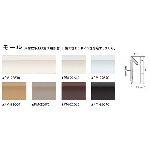 サンゲツ Sフロア モール PM-22630~PM-22690 (ケース(2m×20本入)単位)
