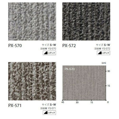 サンゲツノンスキッドPXファブリック調2WサイズPX-570-W~PX-572-W(1m単位)