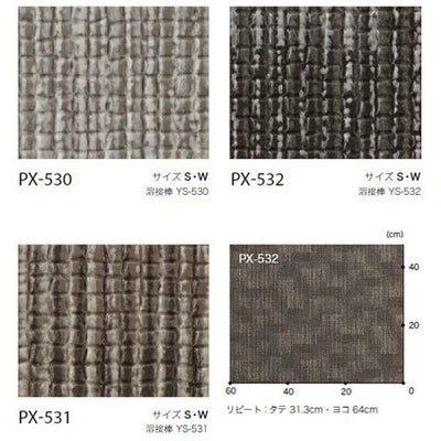 サンゲツノンスキッドPXカーペット調WサイズPX-530-W~PX-532-W(1m単位)