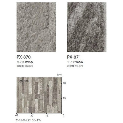 サンゲツノンスキッドPXフィノストーンWサイズPX-870-W~PX-871-W(1m単位)