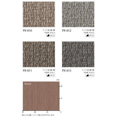 サンゲツノンスキッドPXステッチラインSサイズPX-810-S~PX-813-S(1m単位)