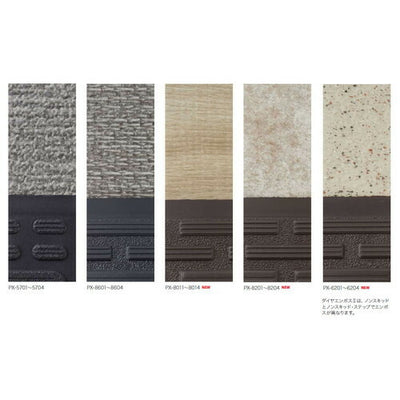 サンゲツノンスキッド・ステップ蹴込み一体タイプ巾1210mmPX-5704~PX-8684(8枚以上1枚単位)