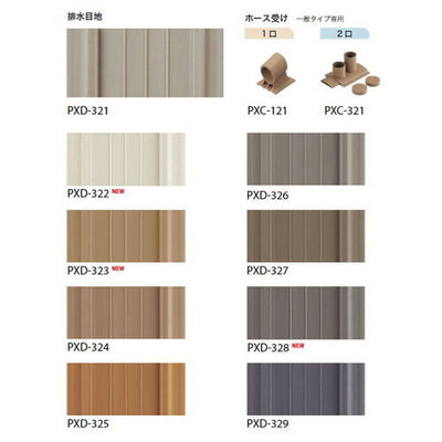 サンゲツノンスキッド・エアコン排水目地(一般タイプ)PXD-321~PXD-329(1巻単位20m)
