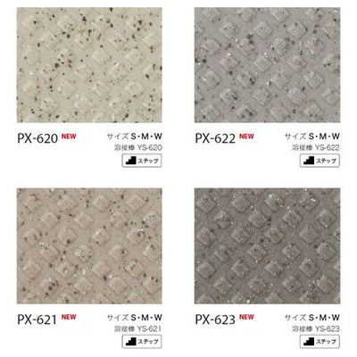 サンゲツノンスキッドPXダイヤエンボス2MサイズPX-620-M~PX-623-M(1m単位)
