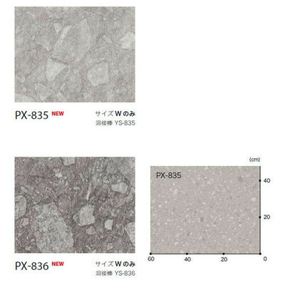 サンゲツノンスキッドPXチャオチェッポWサイズPX-835-W~PX-836-W(1m単位)