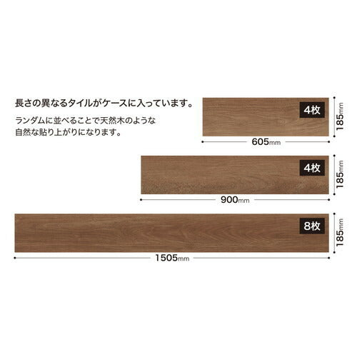 サンゲツ フロアタイル ウッド ブラックウォルナット【ケース売り(16枚入)】