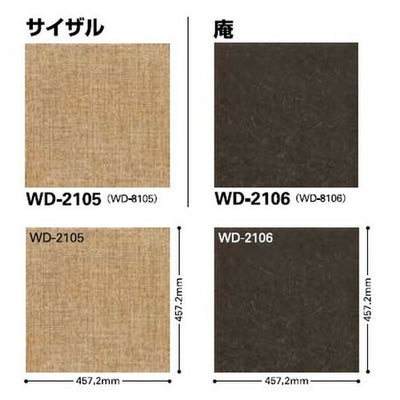 サンゲツフロアタイルウッドサイザル庵1枚単位の画像