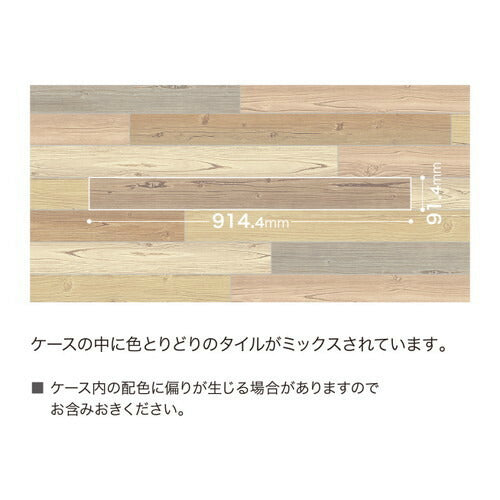 サンゲツ フロアタイル ウッド ペイントウッド【ケース売り(40枚入)】