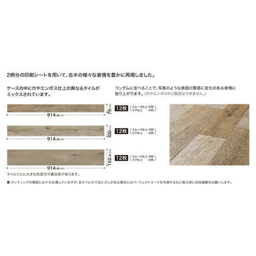 サンゲツ フロアタイル ウッド アンティークウッド【ケース売り(36枚入)】