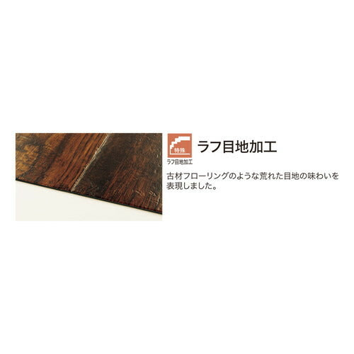 サンゲツ フロアタイル ウッド ラスティックナット【ケース売り(24枚入)】