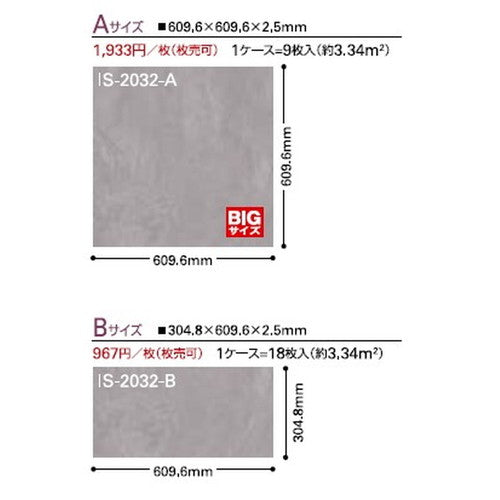 サンゲツ フロアタイル ストーン&アクセント モンテストーン(Aサイズ)【1枚単位】