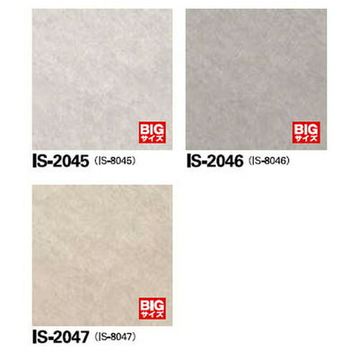 サンゲツフロアタイルストーン&アクセントカームサンドケース売り(5枚入)の画像