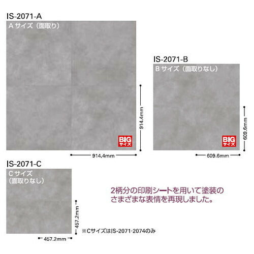 サンゲツ フロアタイル ストーン&アクセント ワイドモルタル(Cサイズ)【1枚単位】