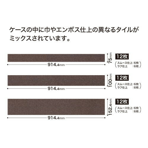サンゲツ フロアタイル ストーン&アクセント オンブル【ケース売り(36枚入)】