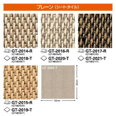 サンゲツフロアタイルココフロア長尺シート1m単位の画像