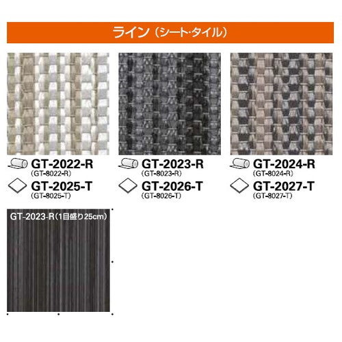 サンゲツ フロアタイル ココフロア タイル【1枚単位】