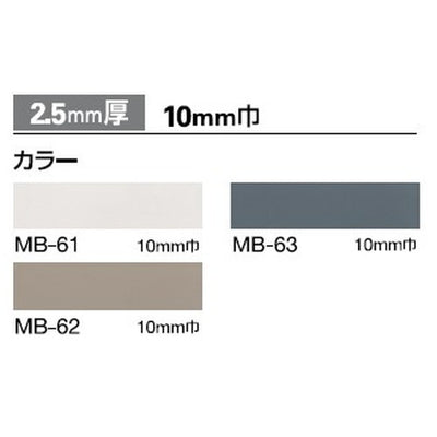 サンゲツ目地棒10mm巾ケース売り(50本入)の画像