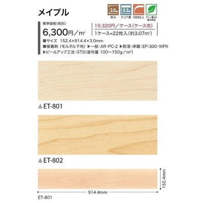 サンゲツフロアタイルリフォルタメイプルヨーロピアンオークケース売り(22枚入)の画像