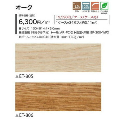 サンゲツフロアタイルリフォルタオークケース売り(34枚入)の画像